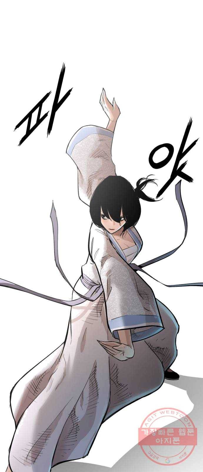 고삼무쌍(네이버) 107화 21