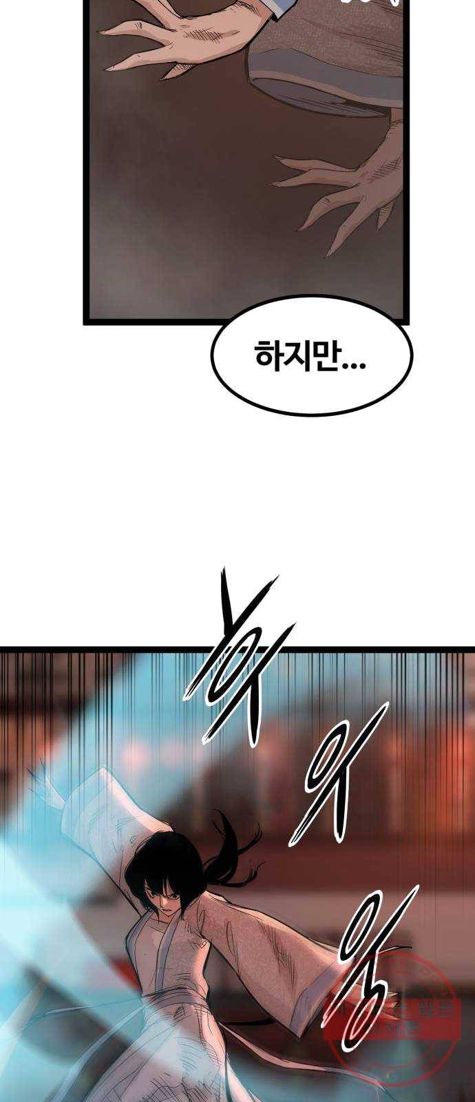고삼무쌍(네이버) 107화 27