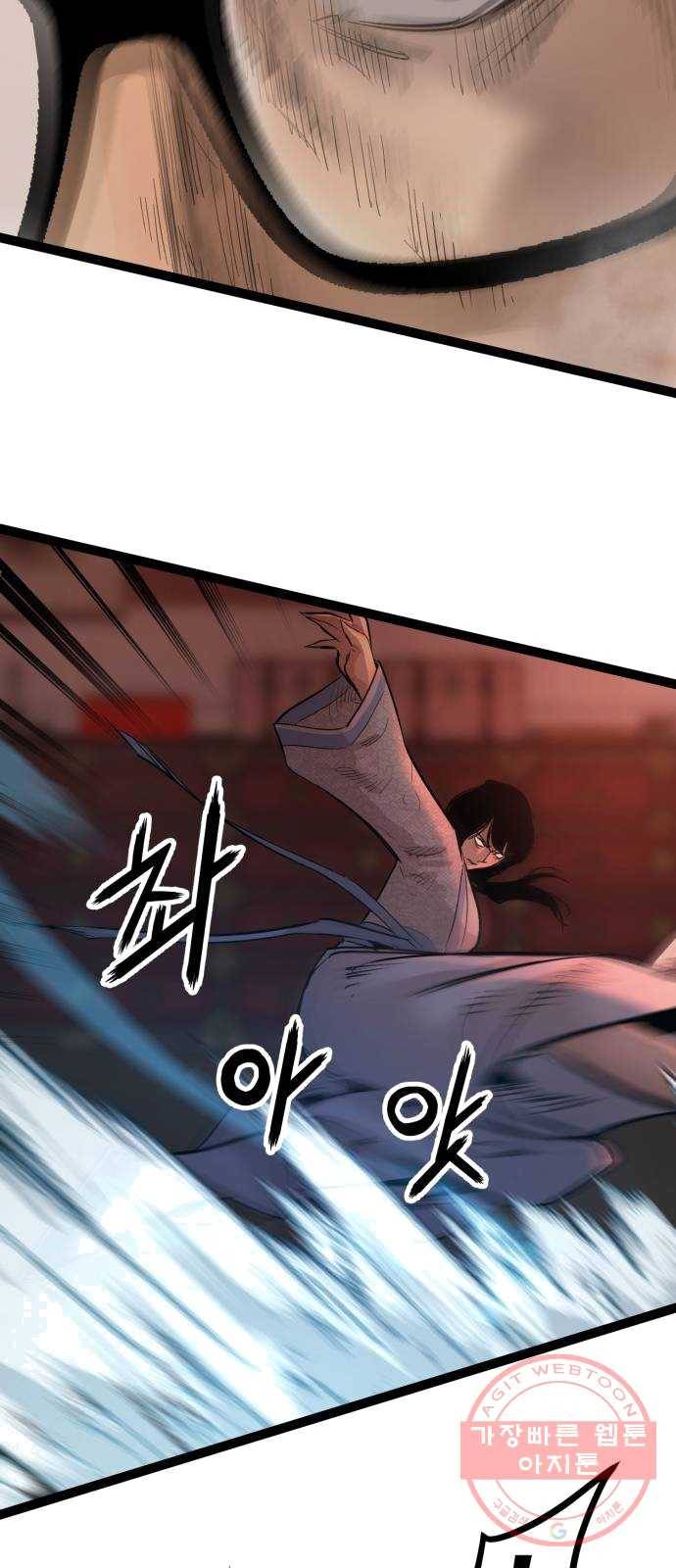 고삼무쌍(네이버) 107화 29