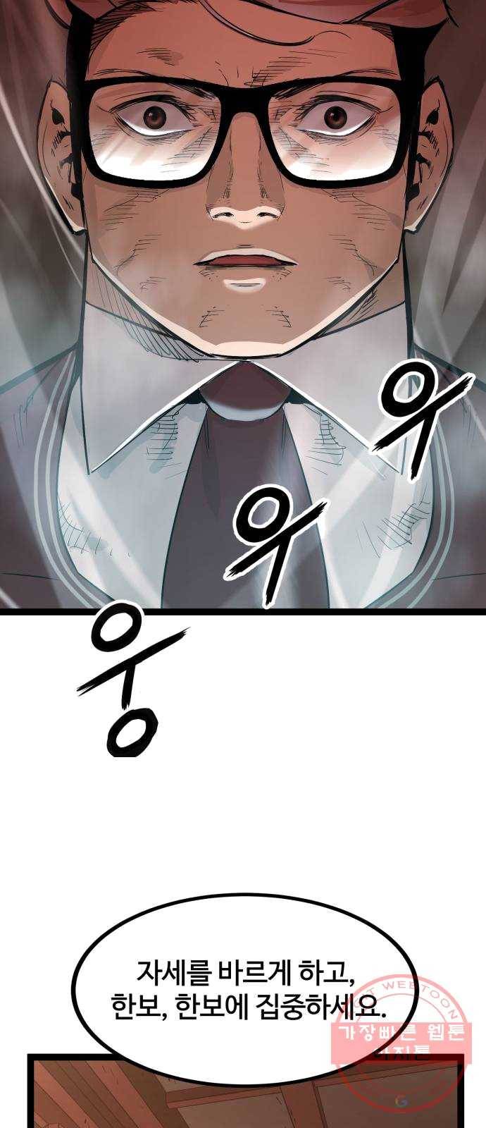 고삼무쌍(네이버) 107화 34