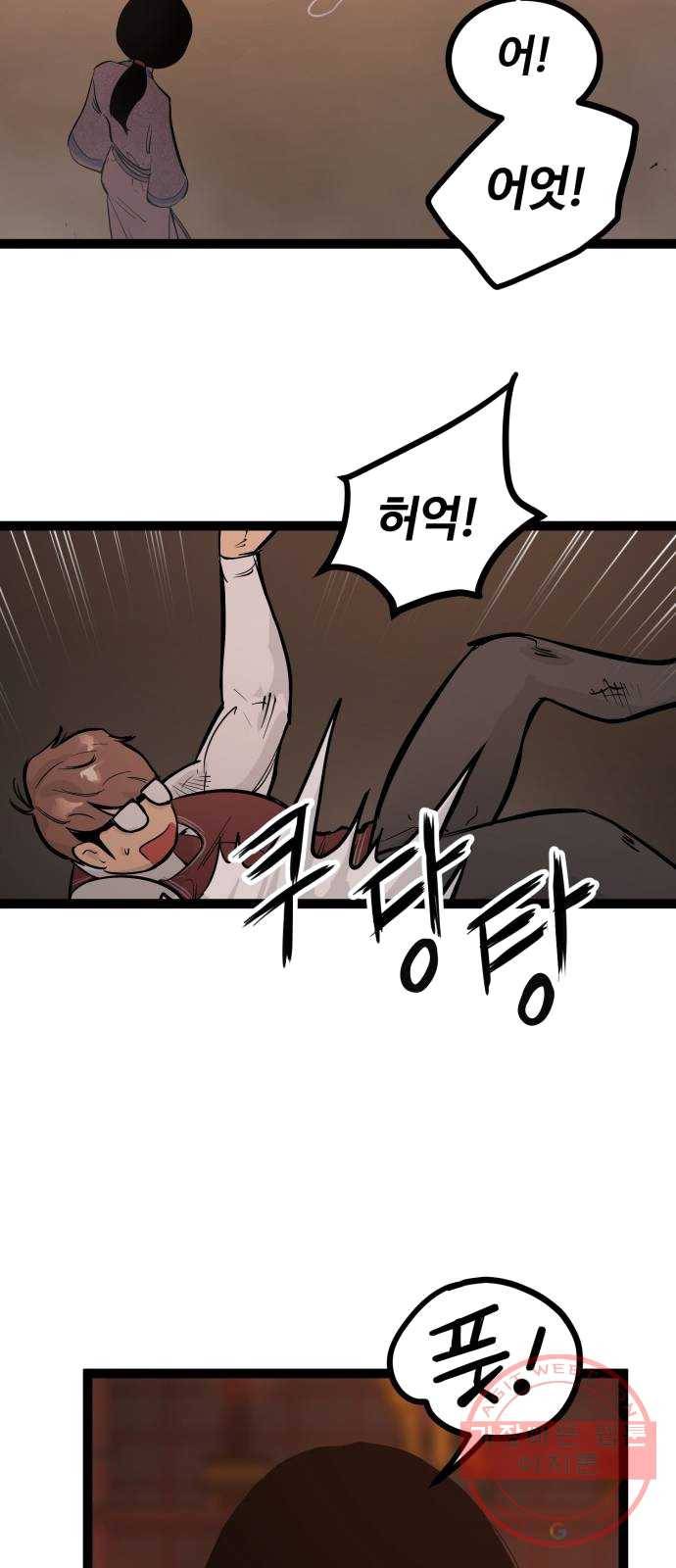 고삼무쌍(네이버) 107화 36