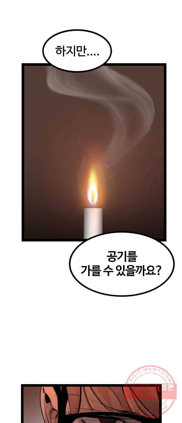 고삼무쌍(네이버) 107화 40