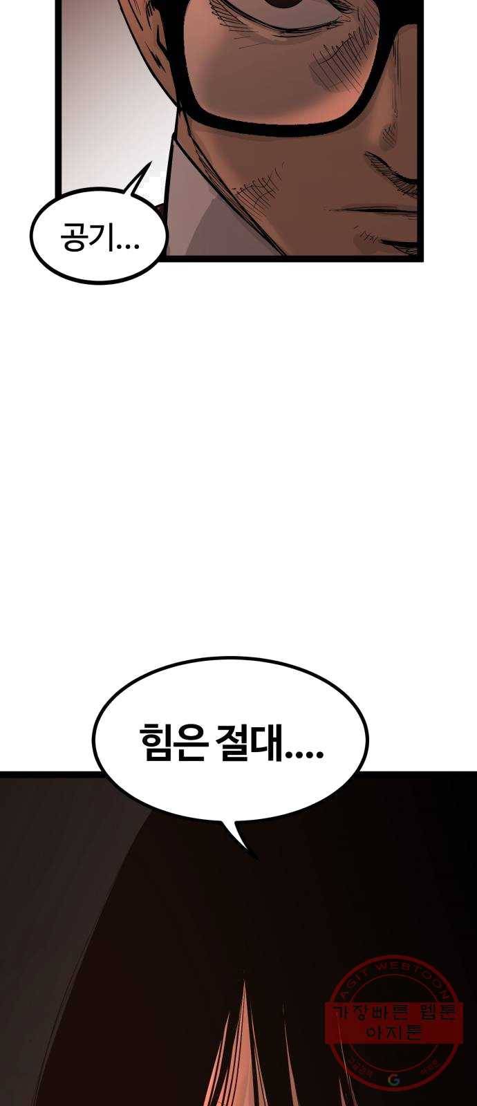 고삼무쌍(네이버) 107화 41