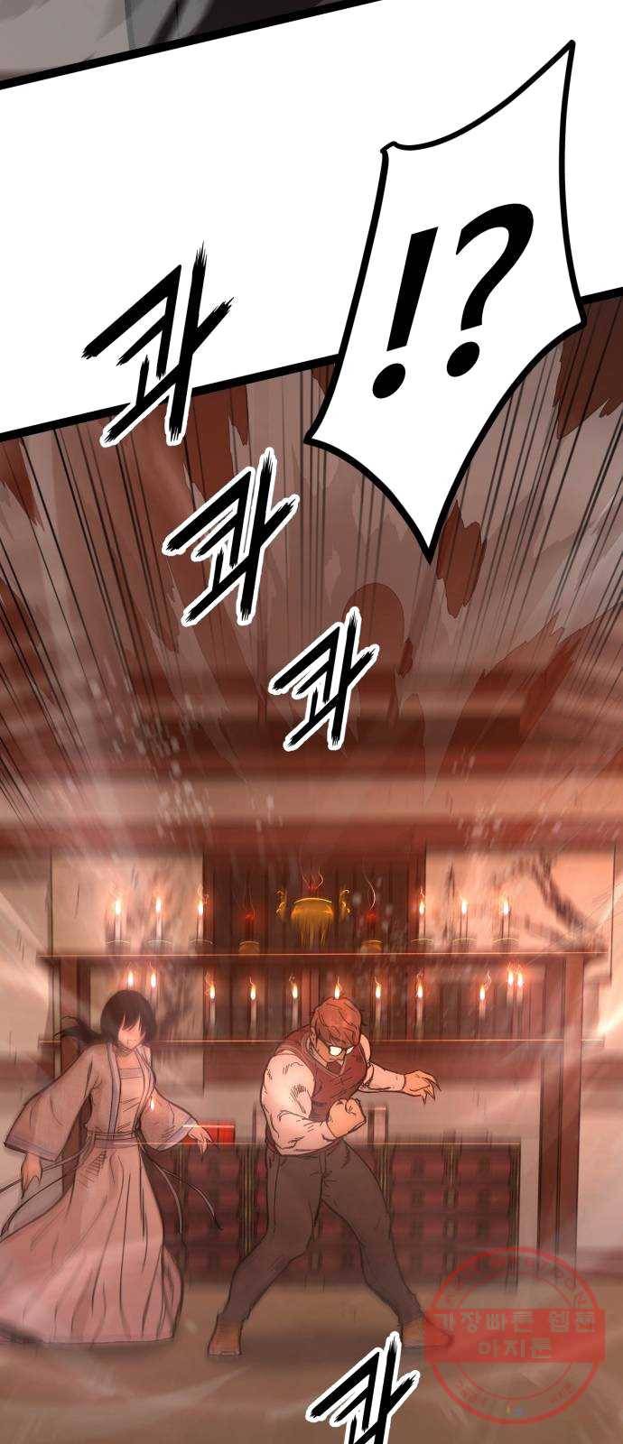 고삼무쌍(네이버) 107화 45