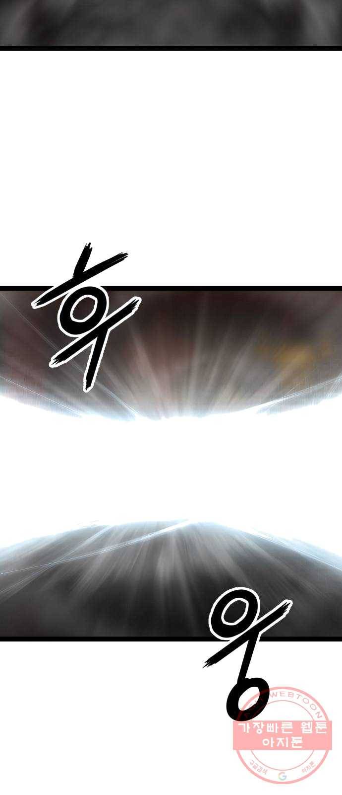 고삼무쌍(네이버) 107화 52