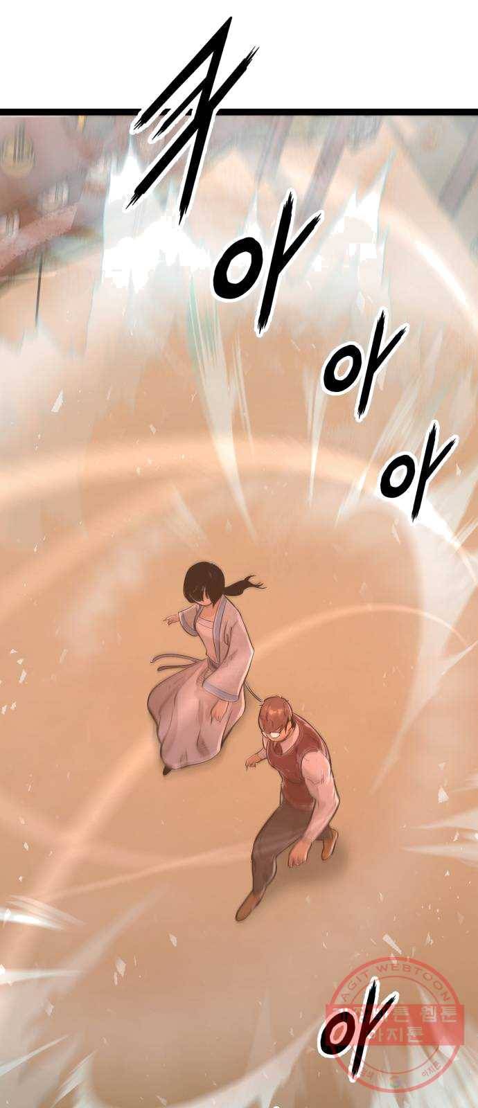 고삼무쌍(네이버) 107화 53