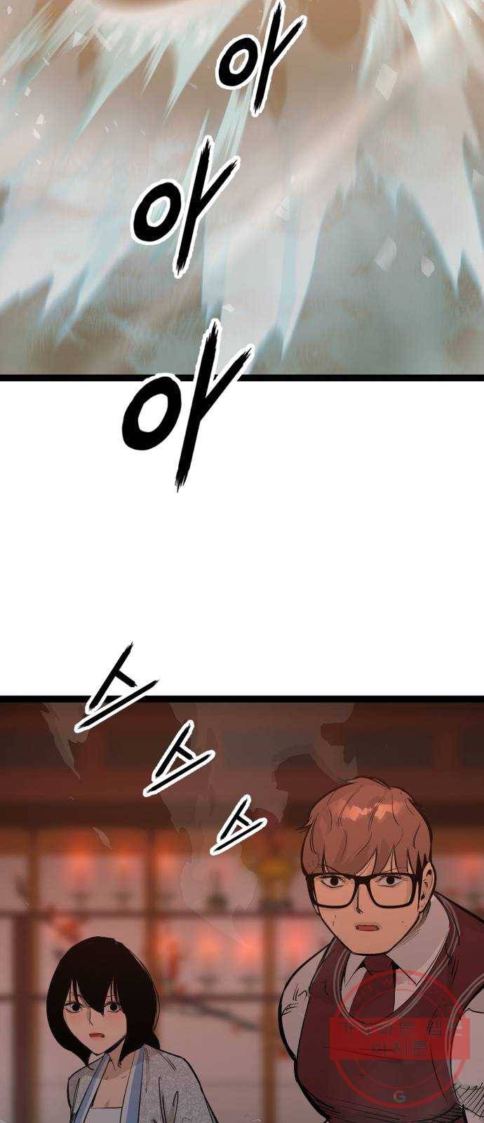 고삼무쌍(네이버) 107화 54