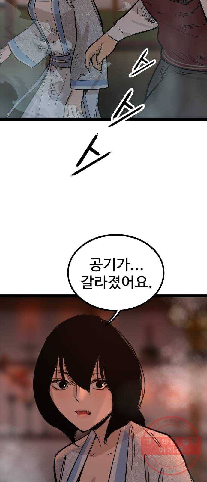 고삼무쌍(네이버) 107화 55