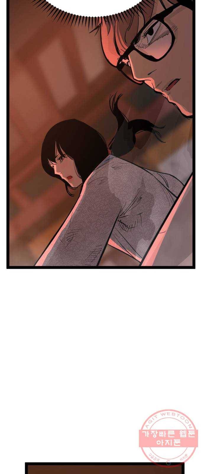 고삼무쌍(네이버) 107화 58