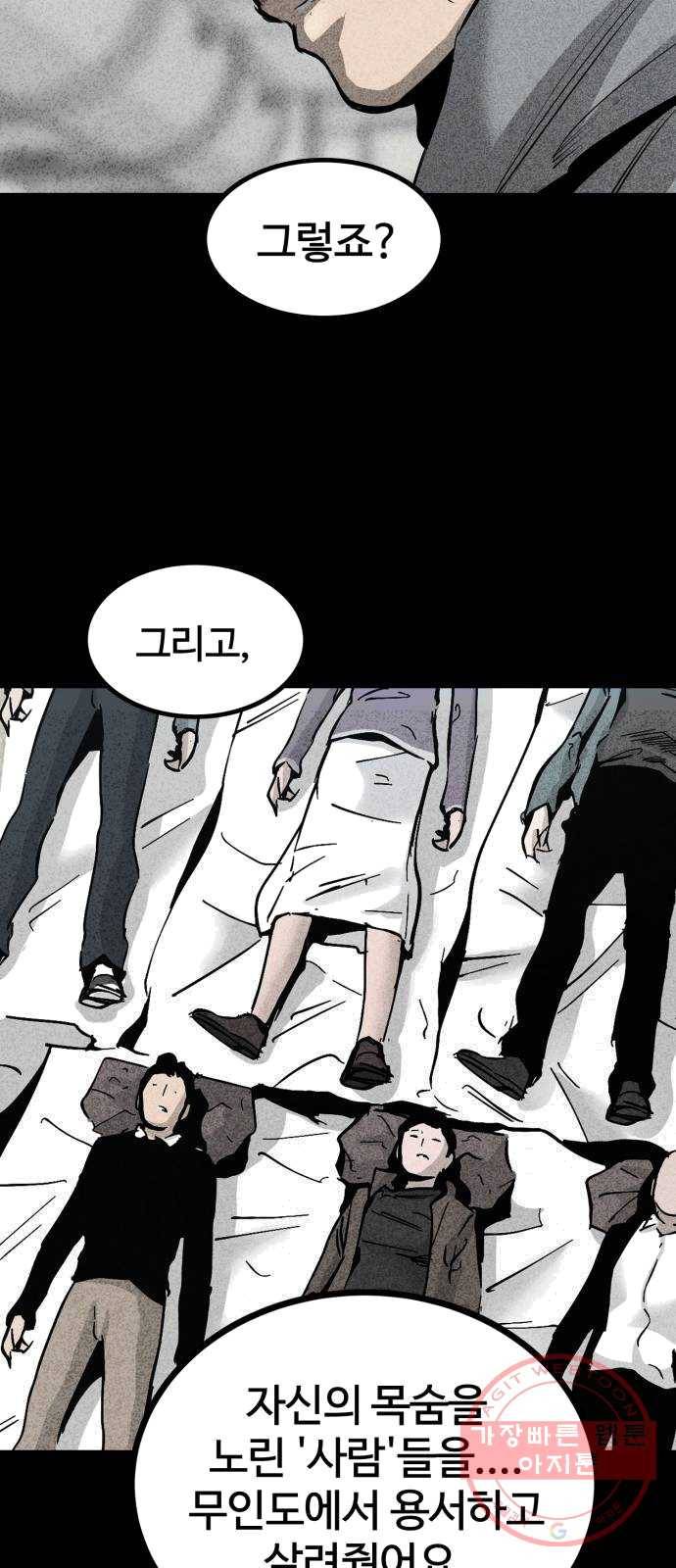 고삼무쌍(네이버) 107화 66