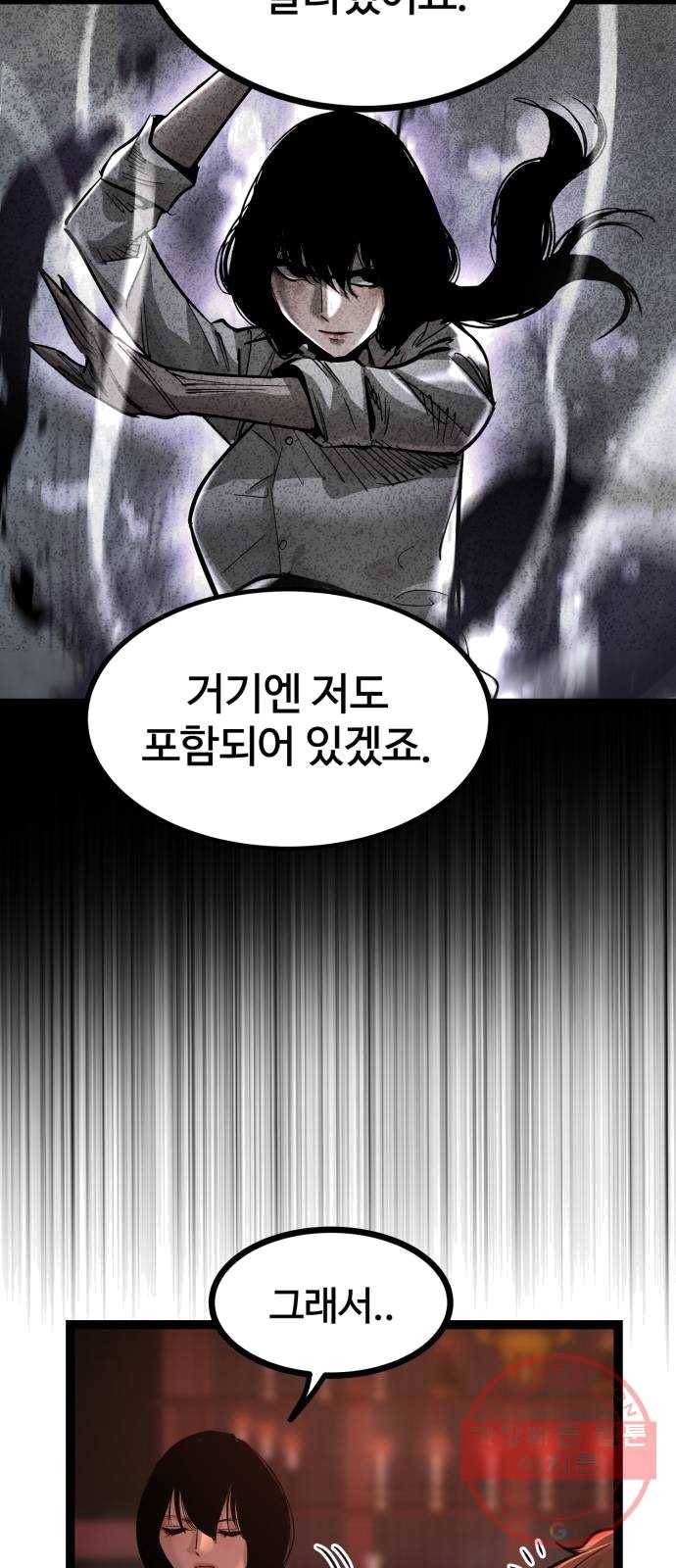 고삼무쌍(네이버) 107화 67