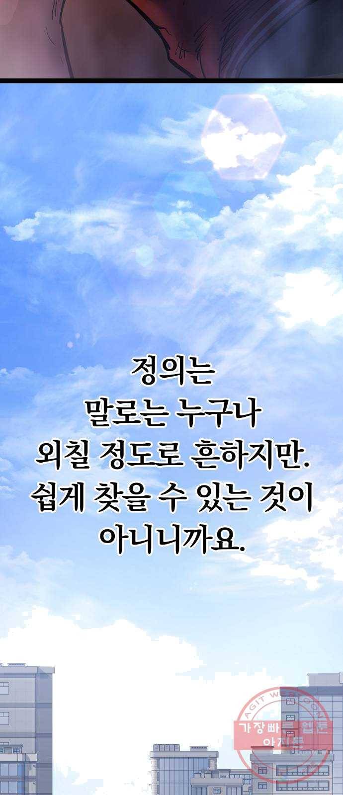 고삼무쌍(네이버) 107화 70