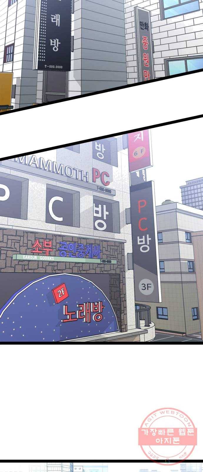 고삼무쌍(네이버) 107화 72