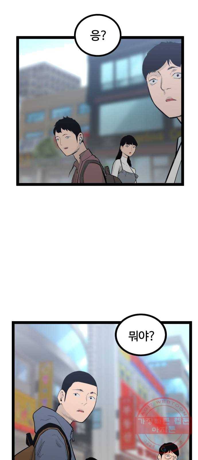 고삼무쌍(네이버) 107화 74