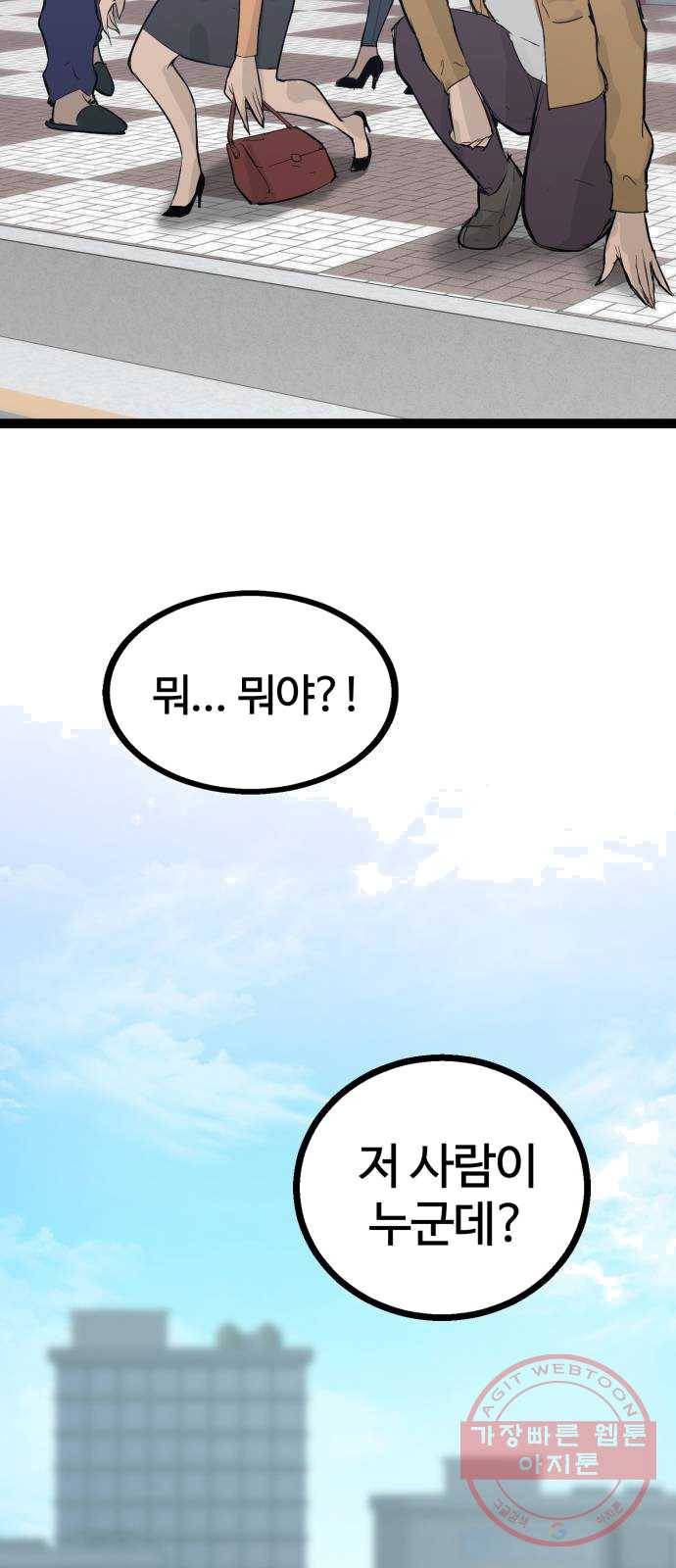 고삼무쌍(네이버) 107화 76
