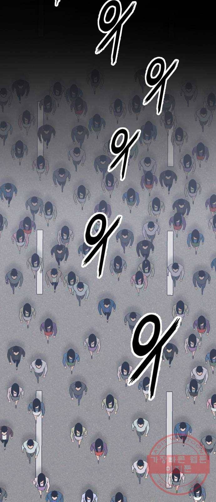 고삼무쌍(네이버) 107화 79
