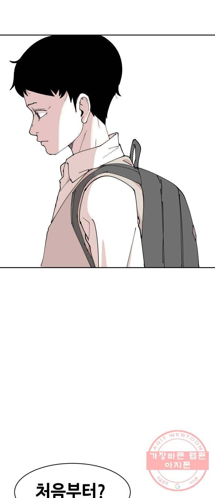 나의 계절 3화 4