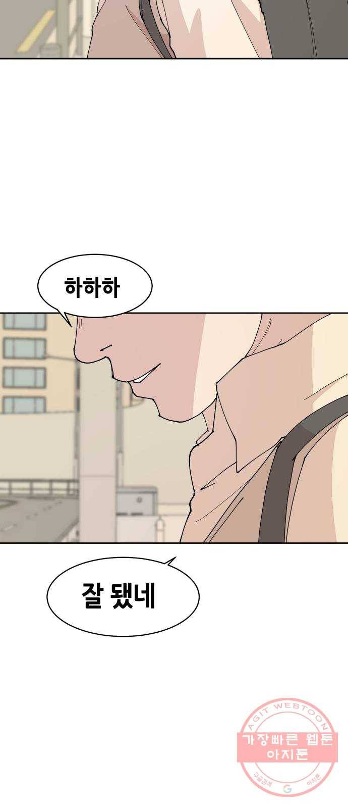 나의 계절 3화 10
