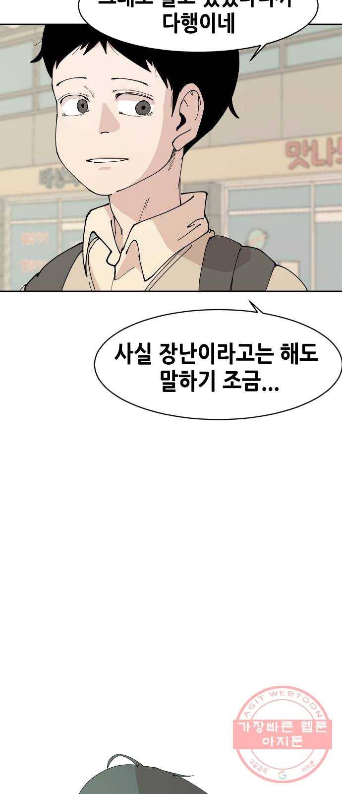 나의 계절 3화 12