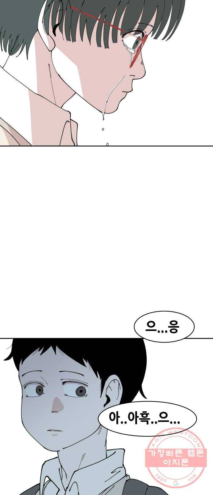 나의 계절 3화 14