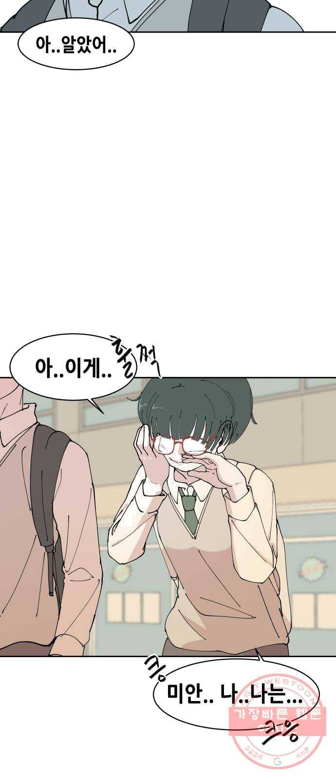 나의 계절 3화 15