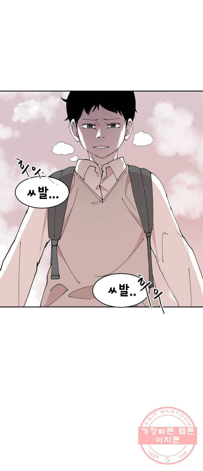 나의 계절 3화 20