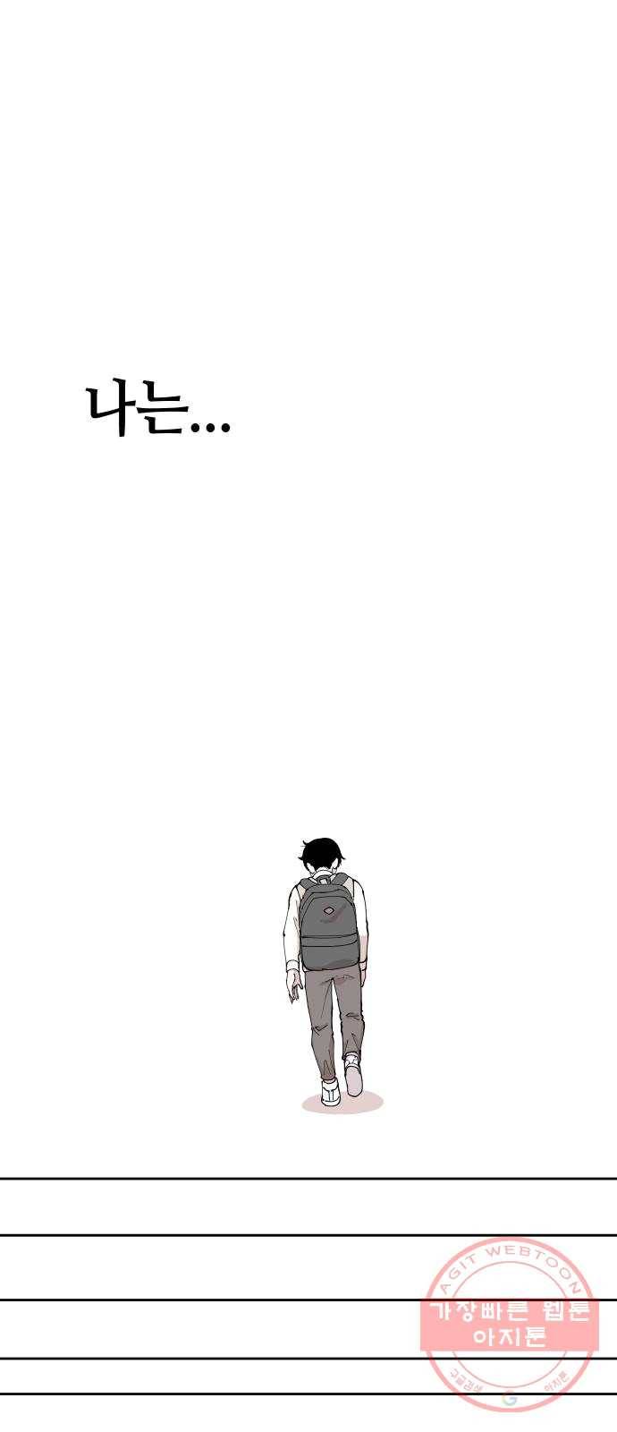 나의 계절 3화 21