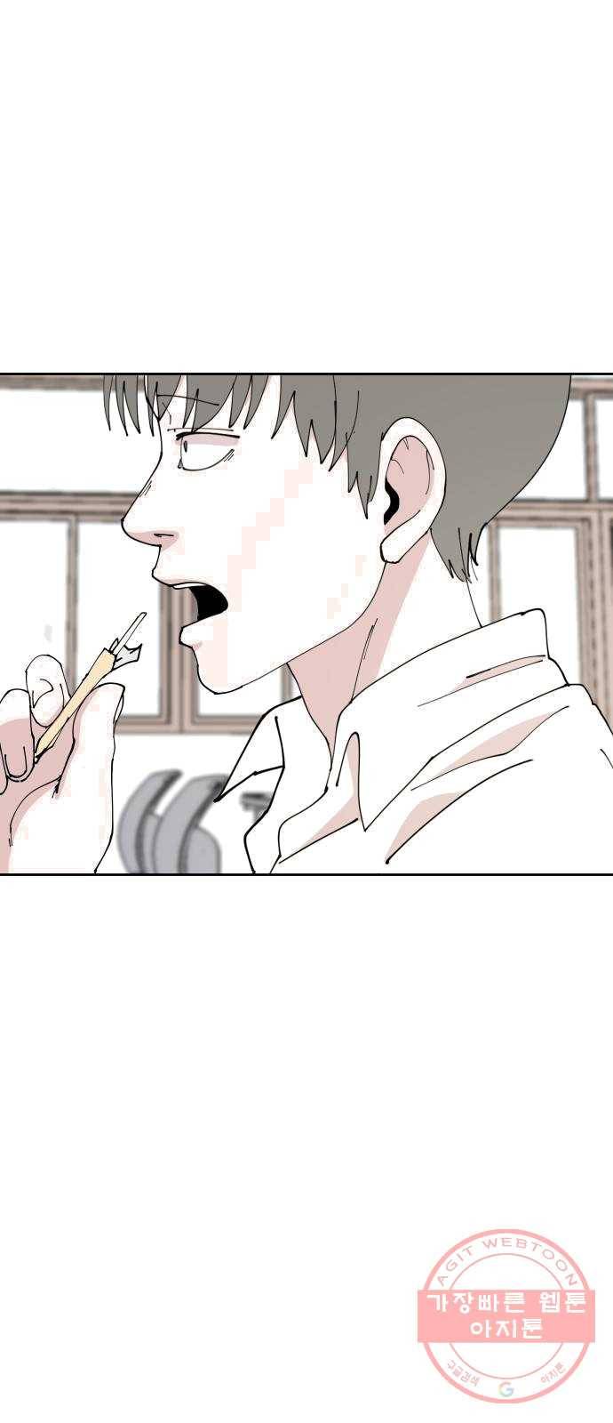 나의 계절 3화 23