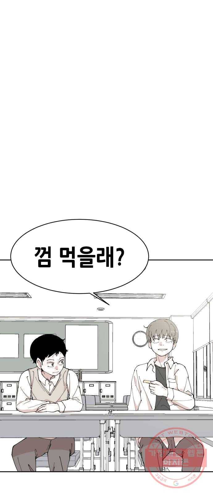 나의 계절 3화 26