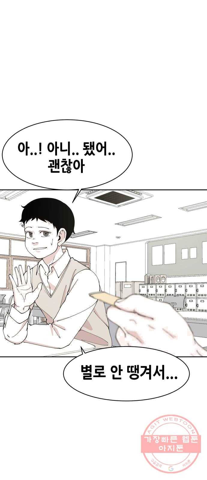 나의 계절 3화 27