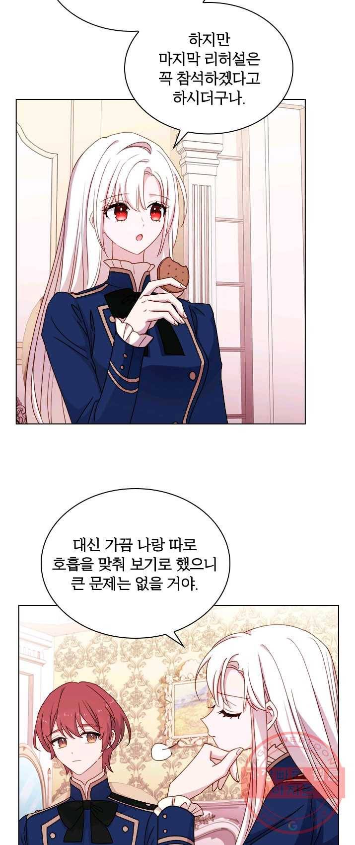 쉬고 싶은 레이디 33화 5