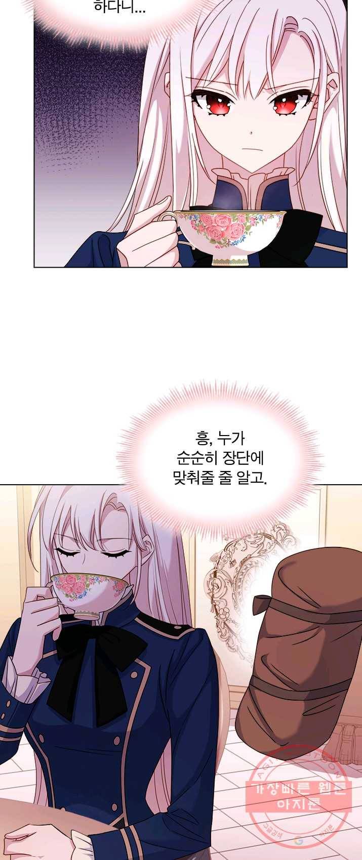쉬고 싶은 레이디 33화 7