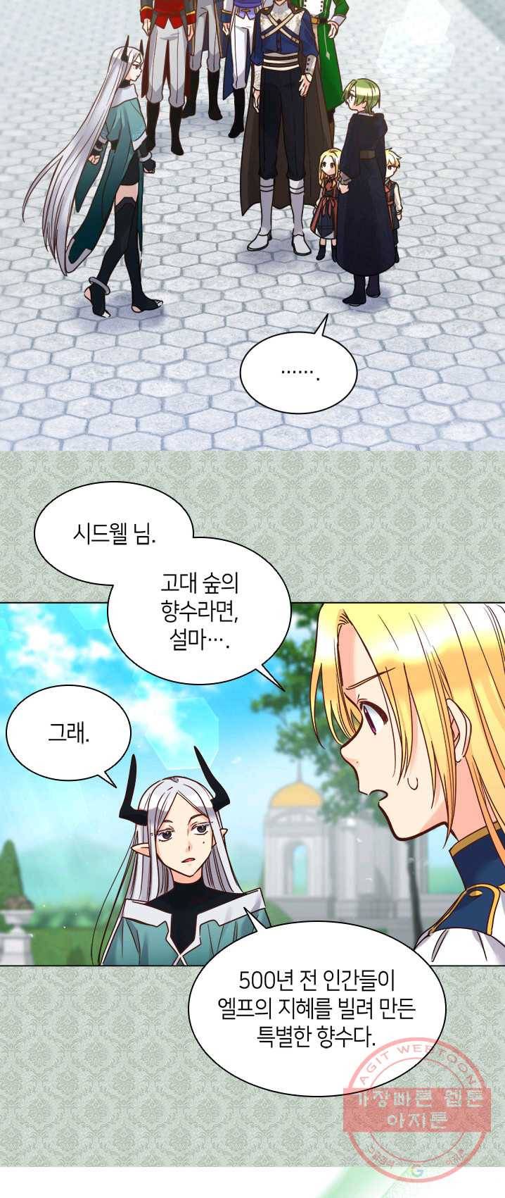 쌍둥이 남매의 뉴라이프 76화 3