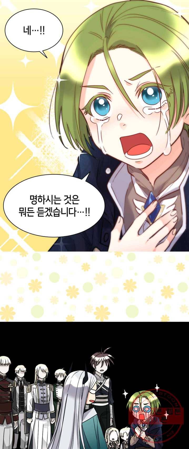 쌍둥이 남매의 뉴라이프 76화 6