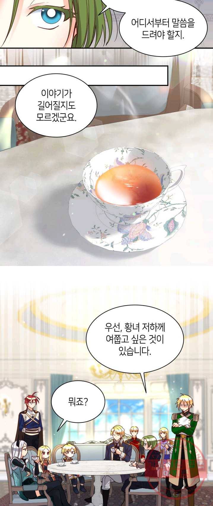 쌍둥이 남매의 뉴라이프 76화 15