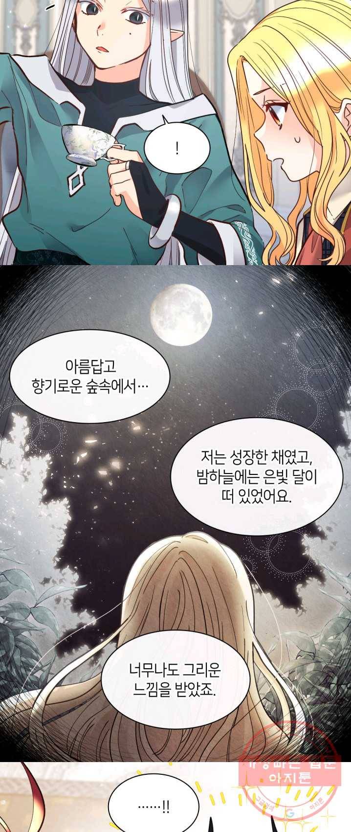 쌍둥이 남매의 뉴라이프 76화 17