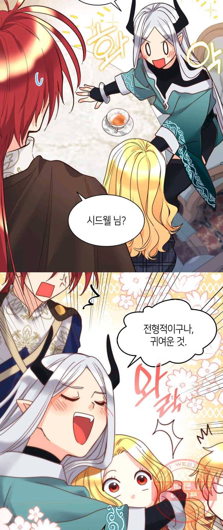 쌍둥이 남매의 뉴라이프 76화 18