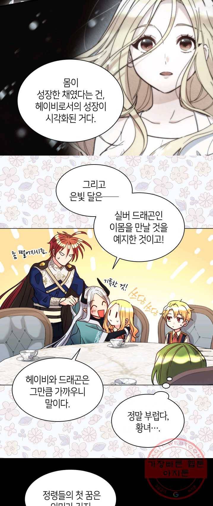 쌍둥이 남매의 뉴라이프 76화 20