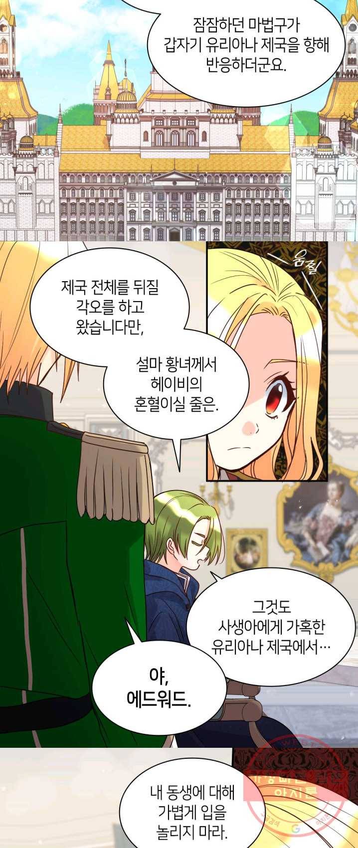 쌍둥이 남매의 뉴라이프 76화 26
