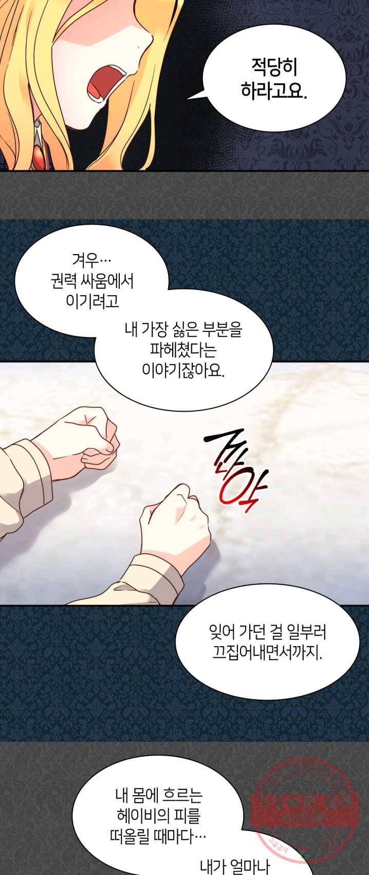 쌍둥이 남매의 뉴라이프 76화 35
