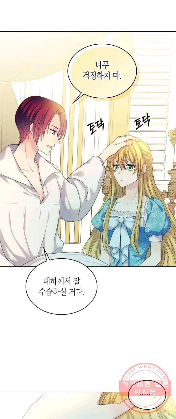 날것 공작가의 하녀로 빙의했습니다 90화 8