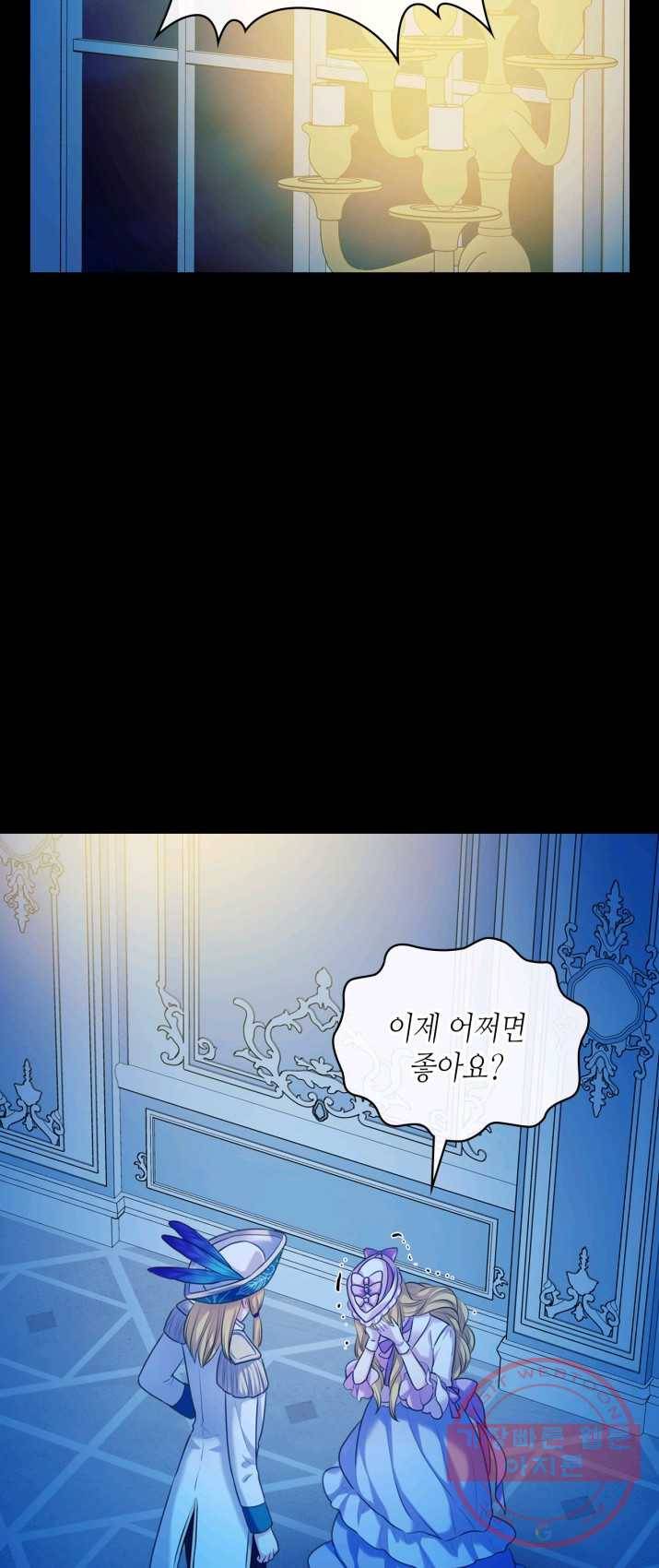 날것 공작가의 하녀로 빙의했습니다 90화 12