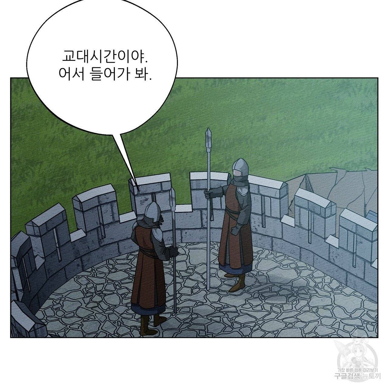 상수리나무 아래 31화 5