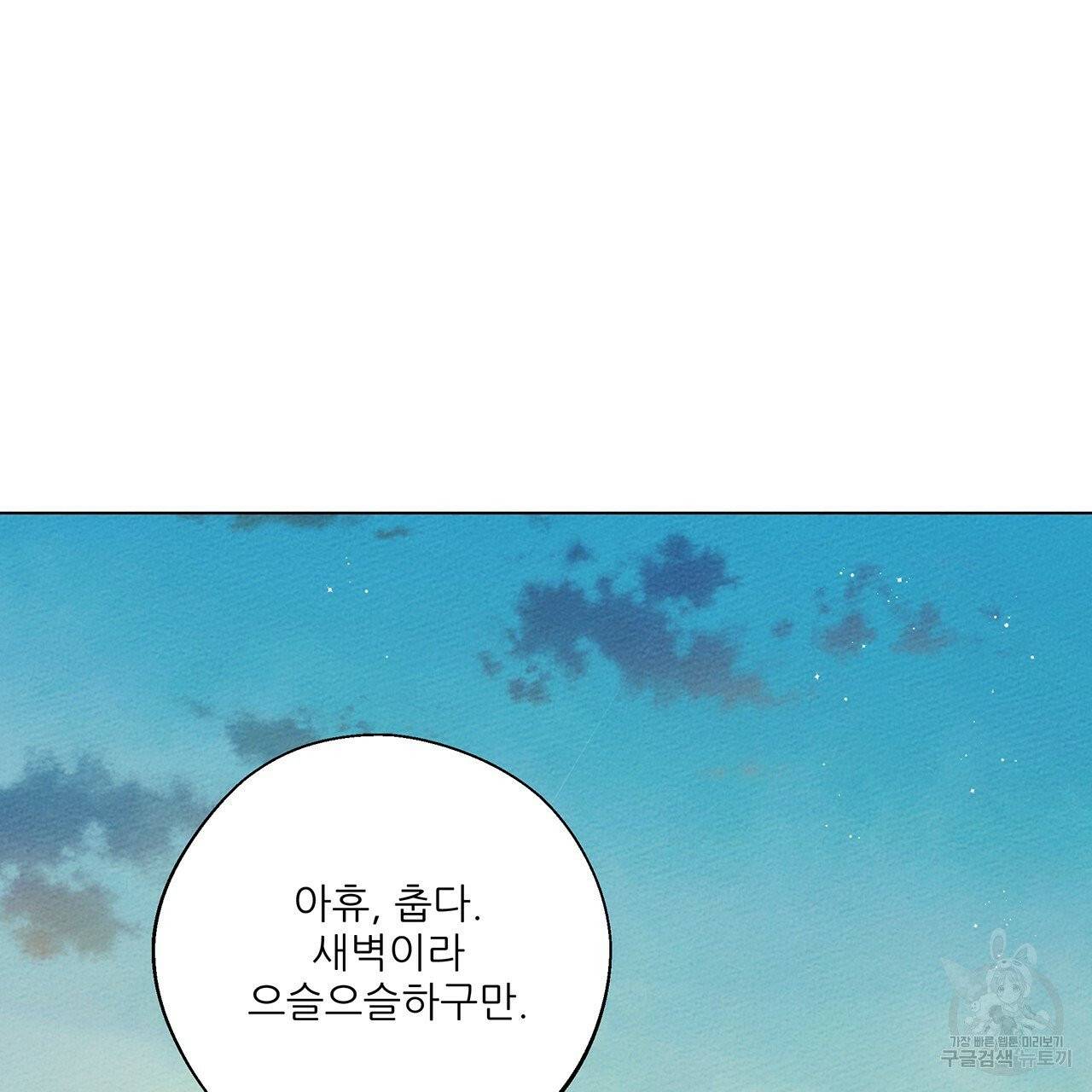 상수리나무 아래 31화 6