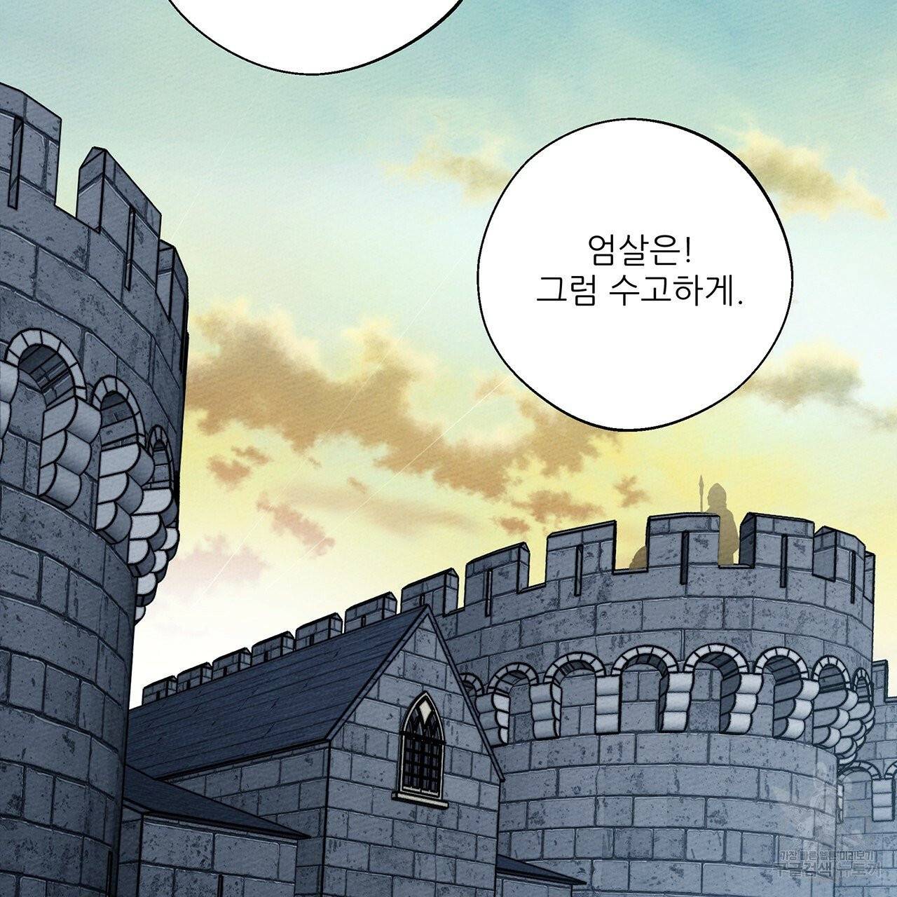상수리나무 아래 31화 7