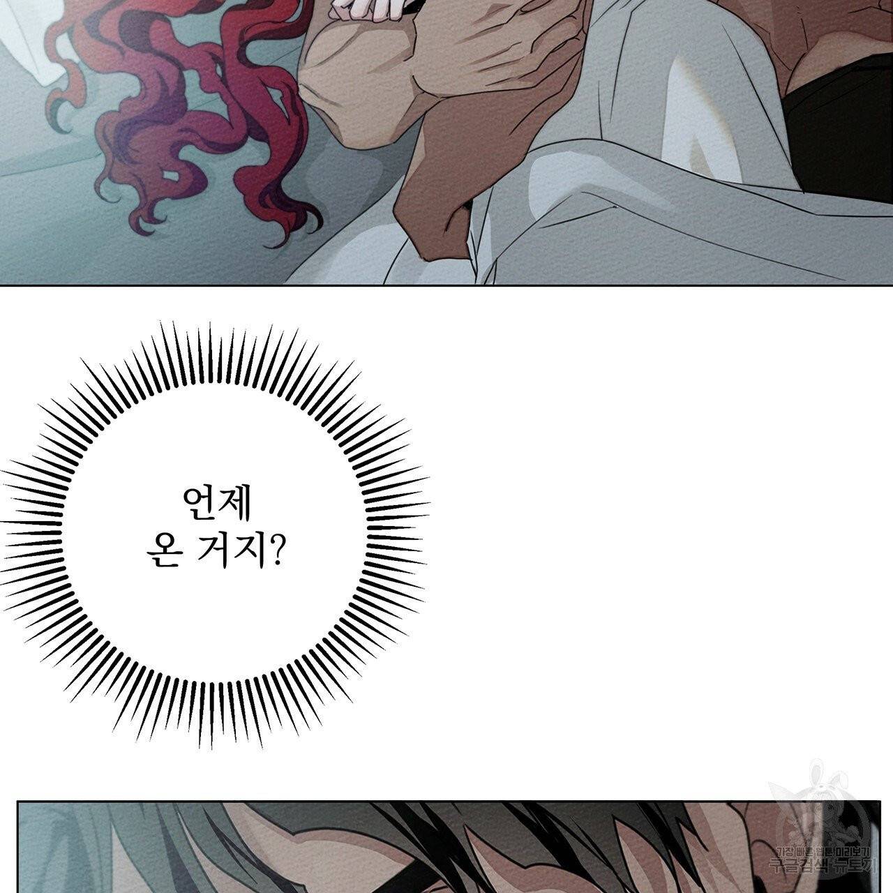 상수리나무 아래 31화 16
