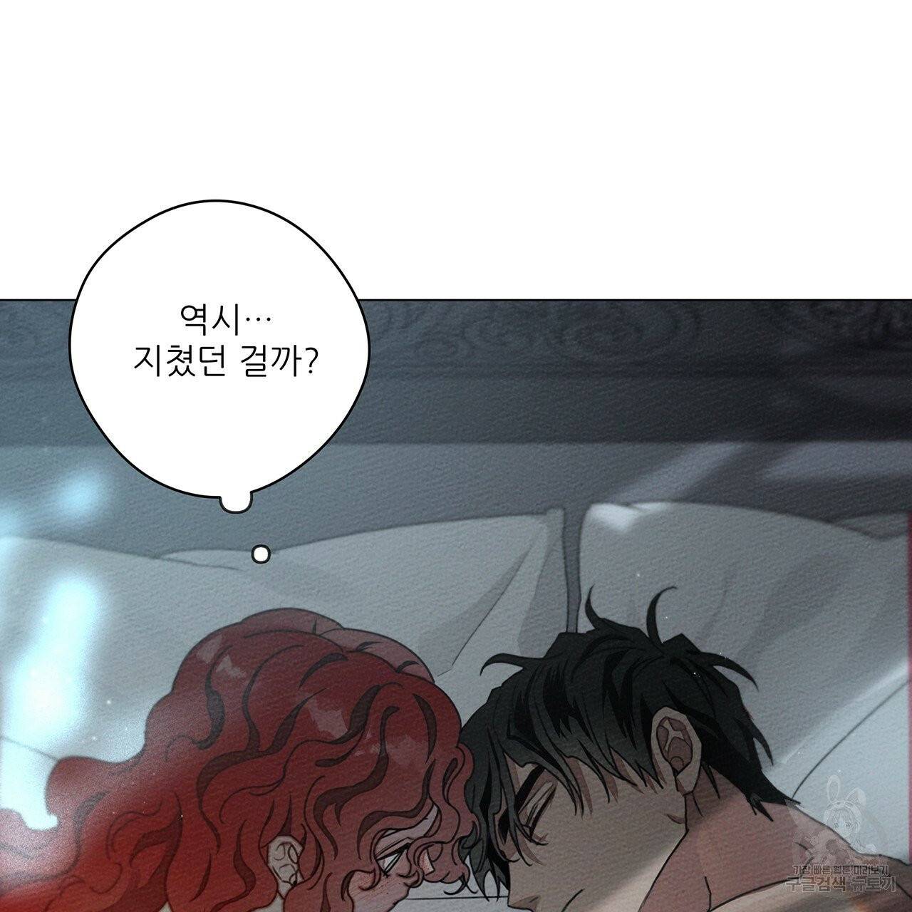 상수리나무 아래 31화 19