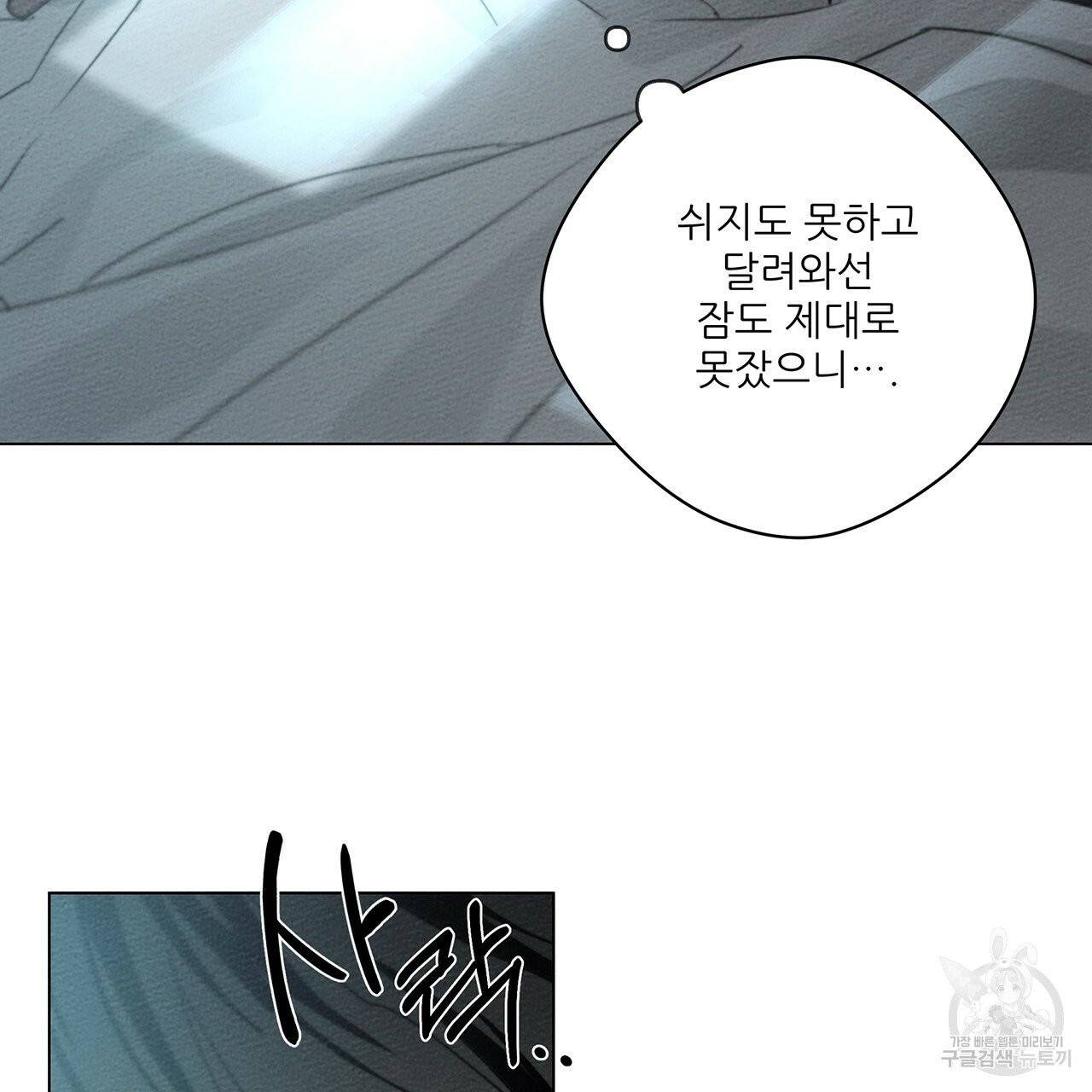 상수리나무 아래 31화 21
