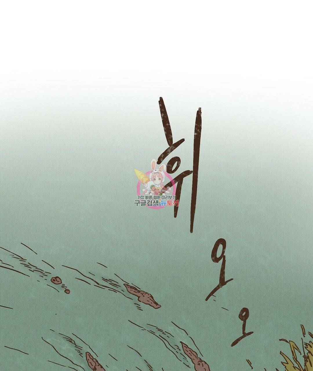 엔네아드(ENNEAD) 완전판 시즌2 6화 1