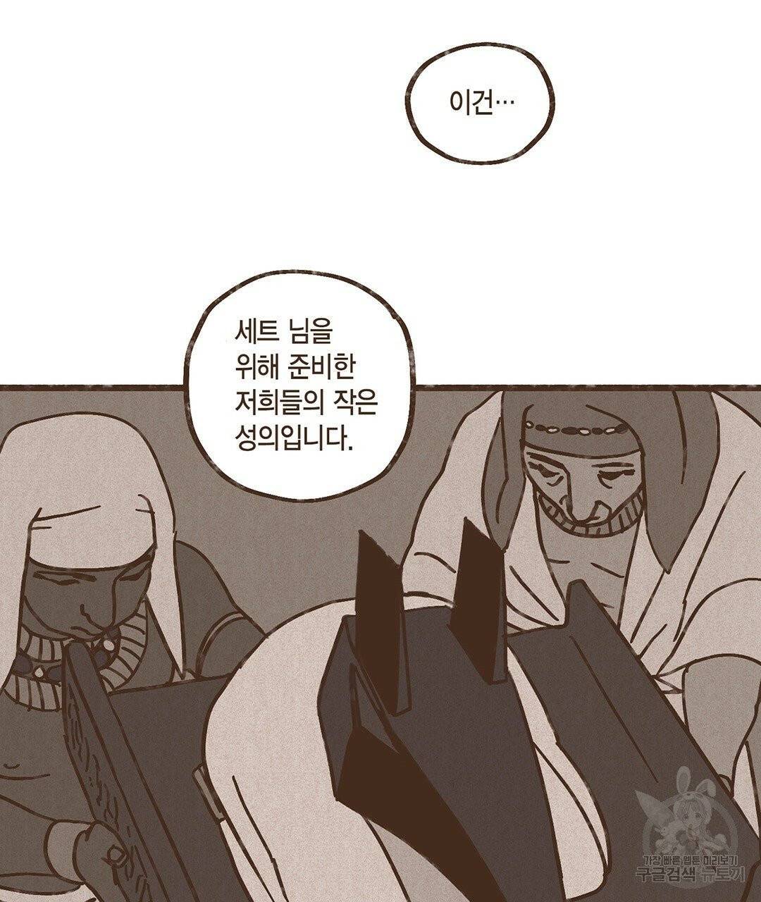 엔네아드(ENNEAD) 완전판 시즌2 6화 12